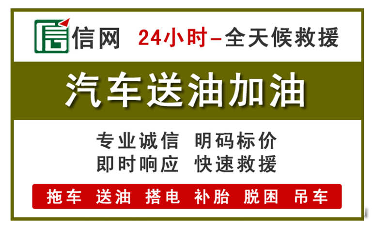 乌兰附近汽车应急送油电话