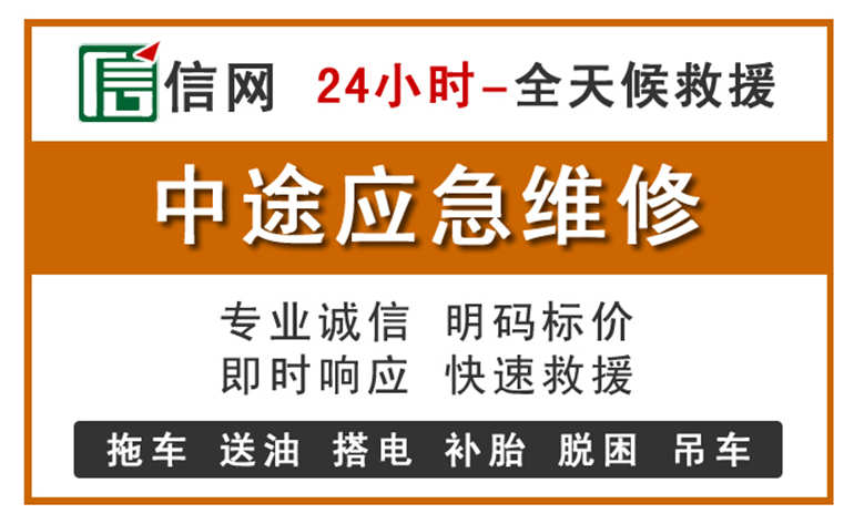 乌兰附近汽车应急维修电话