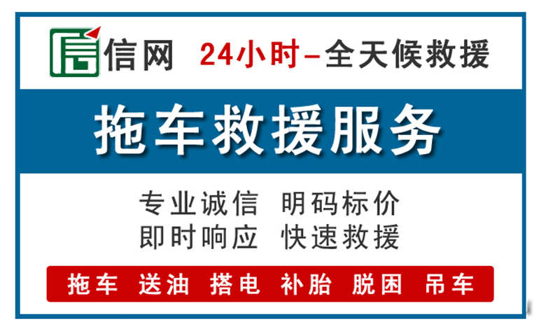 乌兰附近拖车救援电话