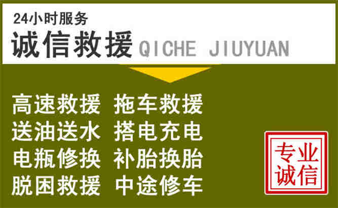 乌兰24小时汽车搭电电话
