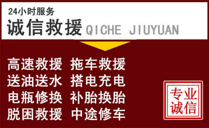 乌兰24小时拖车电话